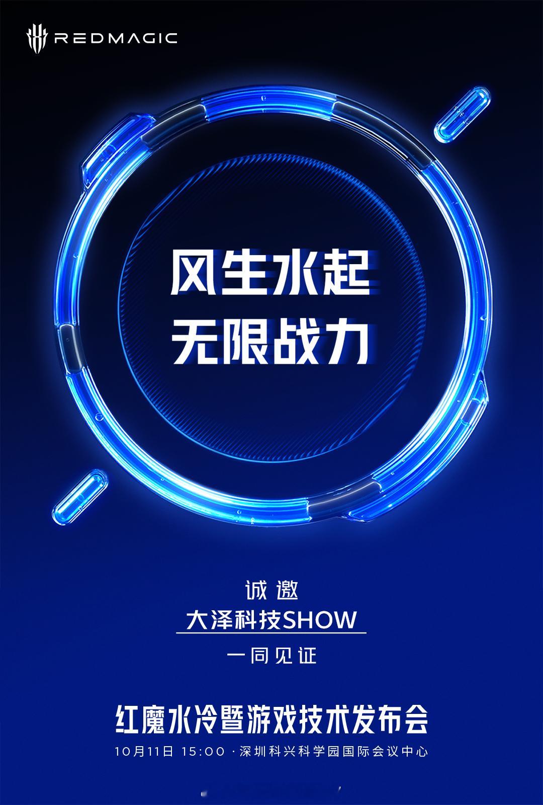 红魔又要搞事情[阴险]  ​​​