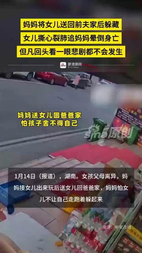9 岁女孩追喊妈妈后晕倒身亡！离异家庭的痛，不该让孩子买单，湖南这起悲剧，看哭了