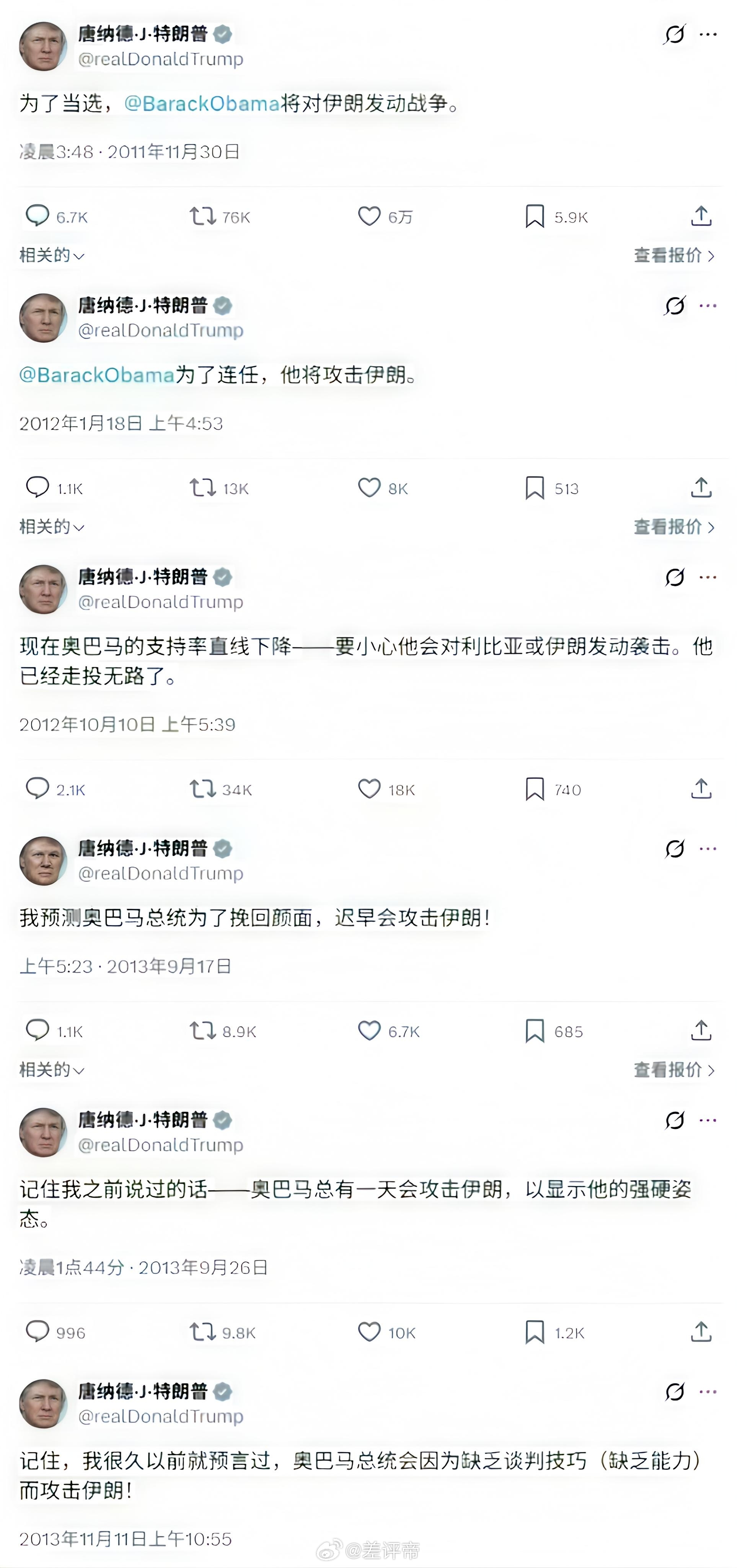 伊朗确认继任者后或将扩大反击川普我也许不懂奥巴马，但是我懂特朗普啊