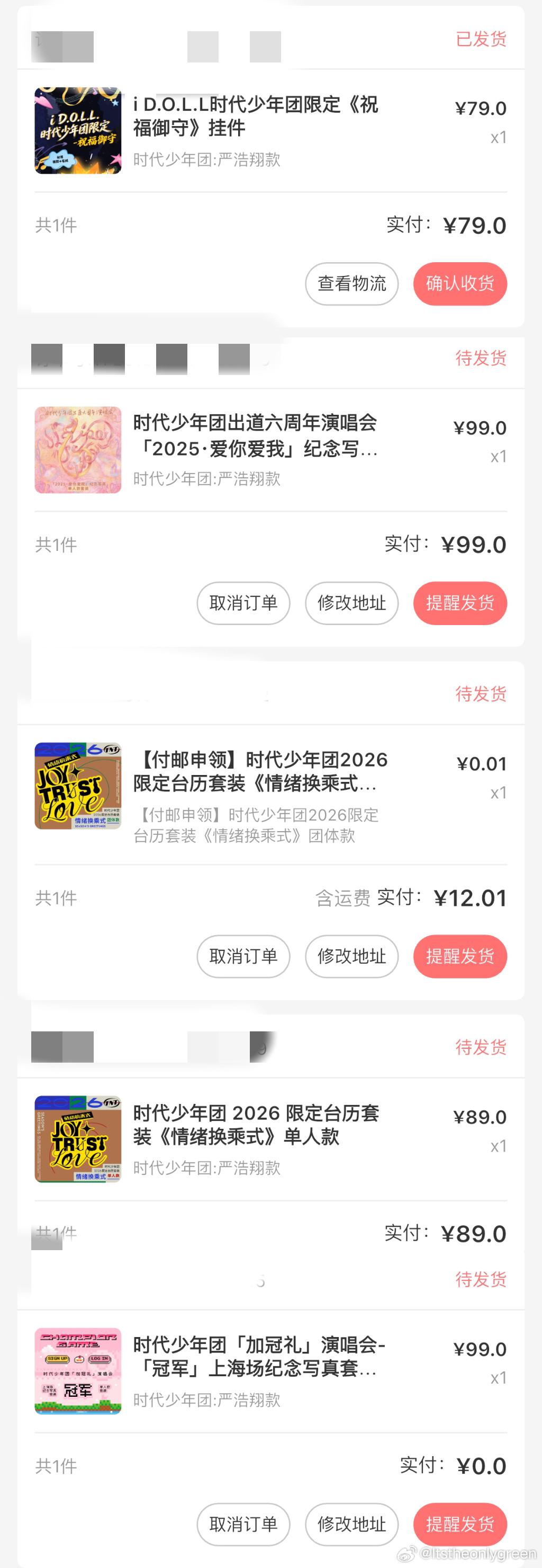 全世界只有sdfj的预售是从砍🌲开始吧 