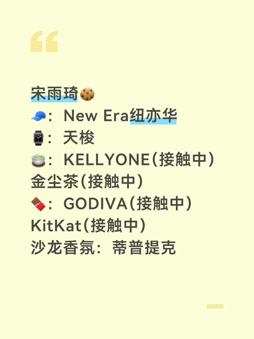 宋雨琦sw🍉宋雨琦｜ 