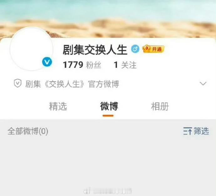 交换人生开通官博曾舜晞张康乐交换人生官博开通 电竞剧《交换人生》开通官博曾舜晞×