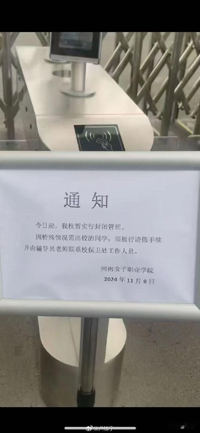学校这是干的啥事呢？无聊透顶，也很无耻。年轻人不应该这样被束缚和苟且地活着，这样
