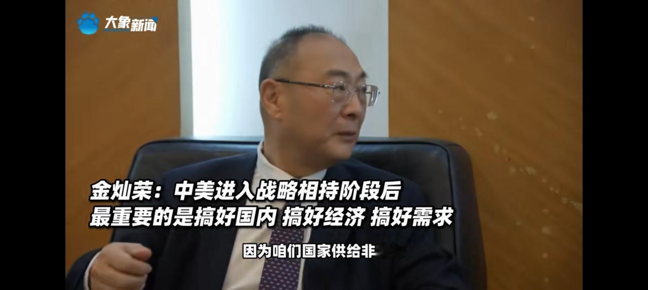 老蚕问政，金灿荣预测中美未来。
一，从1949到1972中美敌对整整23年，
二