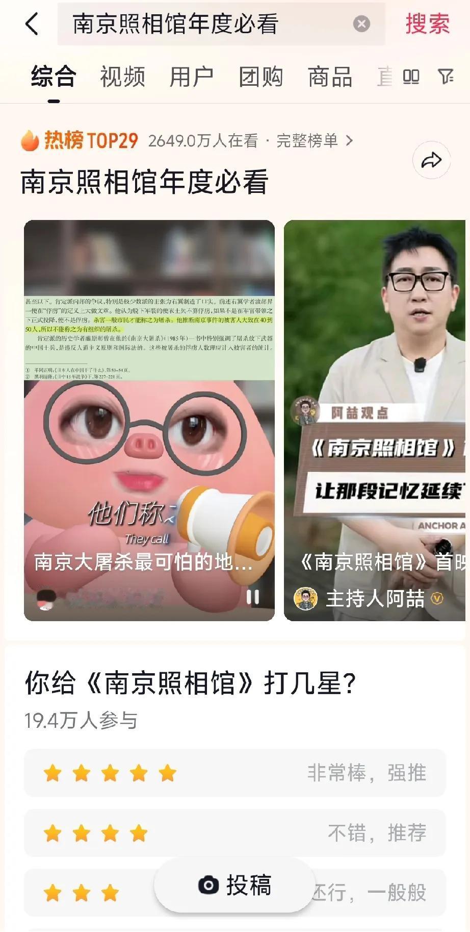 年度必看电影《南京照相馆》看完电影，我还在等彩蛋，直至电影结束也没有出现。然后我
