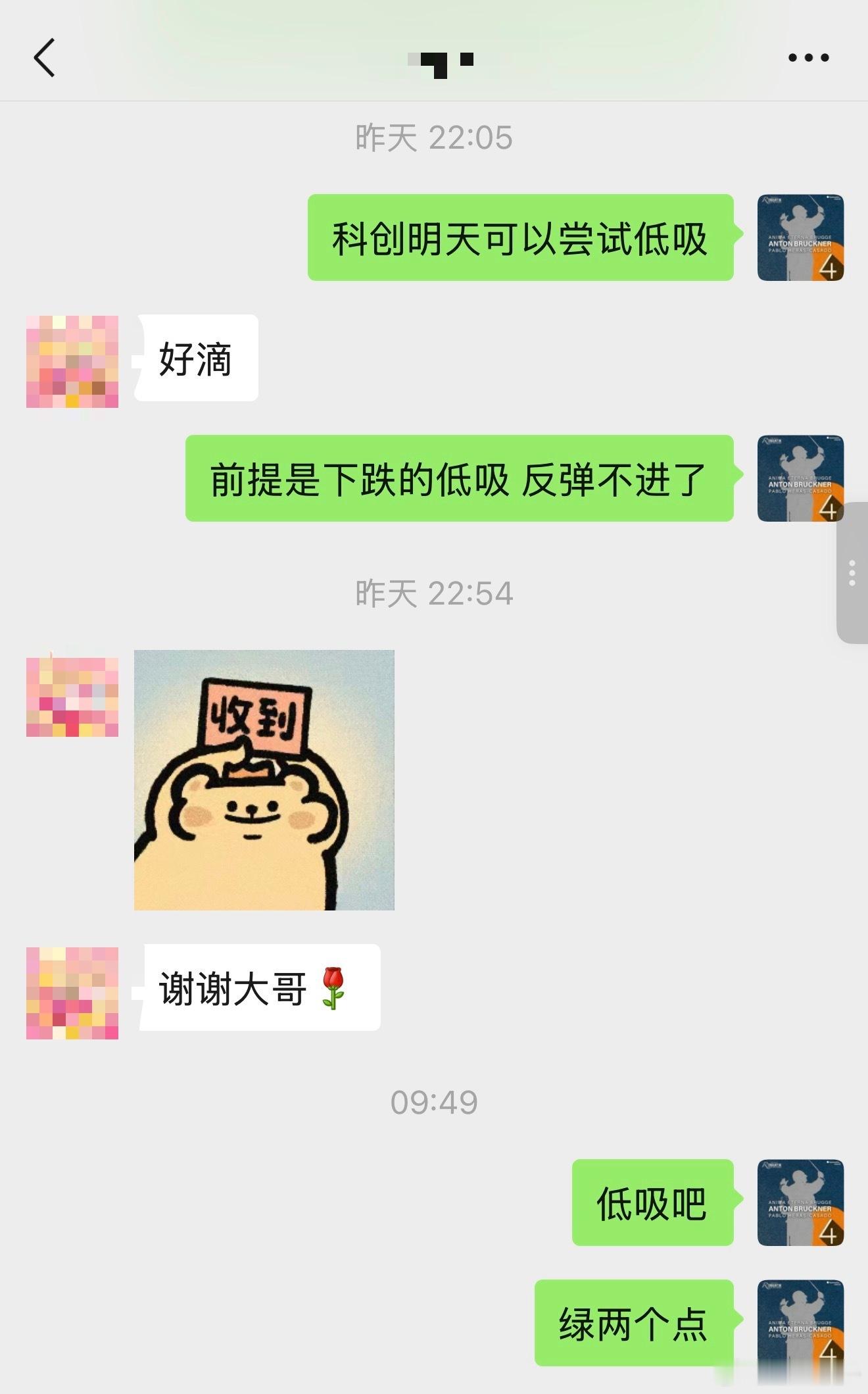 科创50基金
