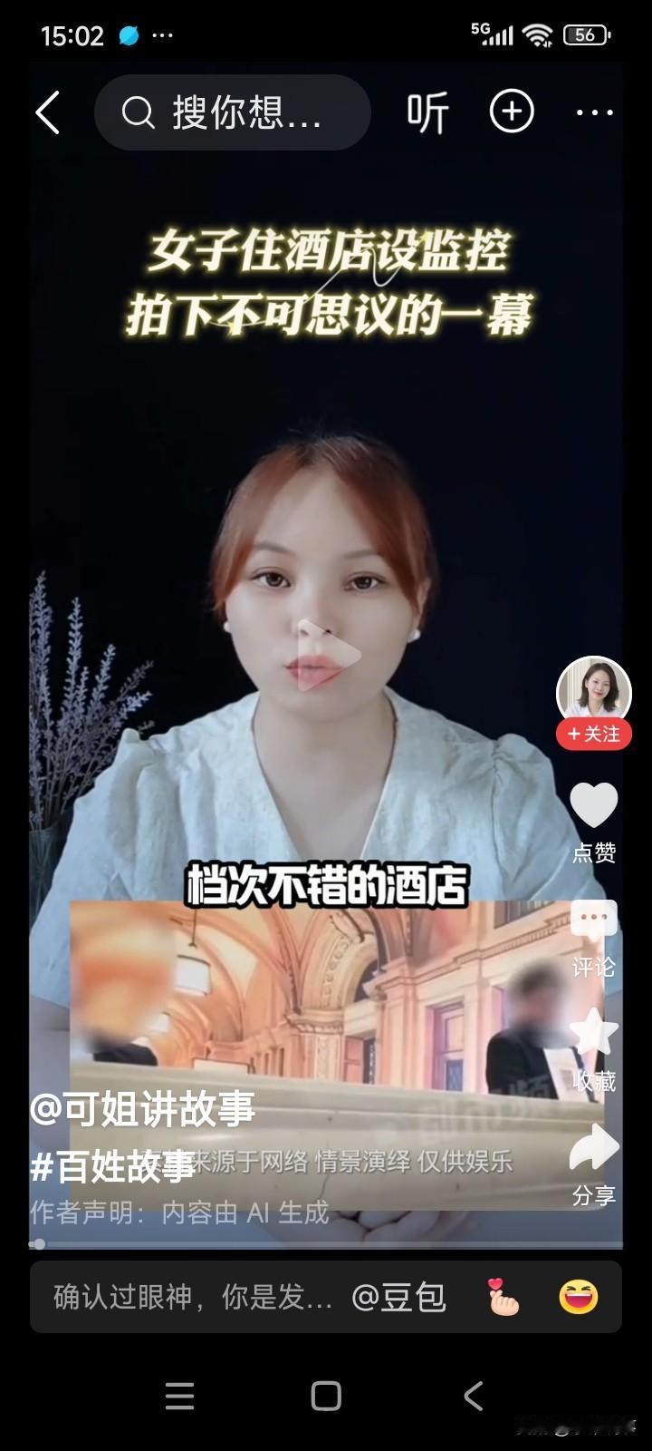 四川成都。有位女子到成都旅游，订了一家酒店。该酒店宣称自己是最干净的酒店，其保洁