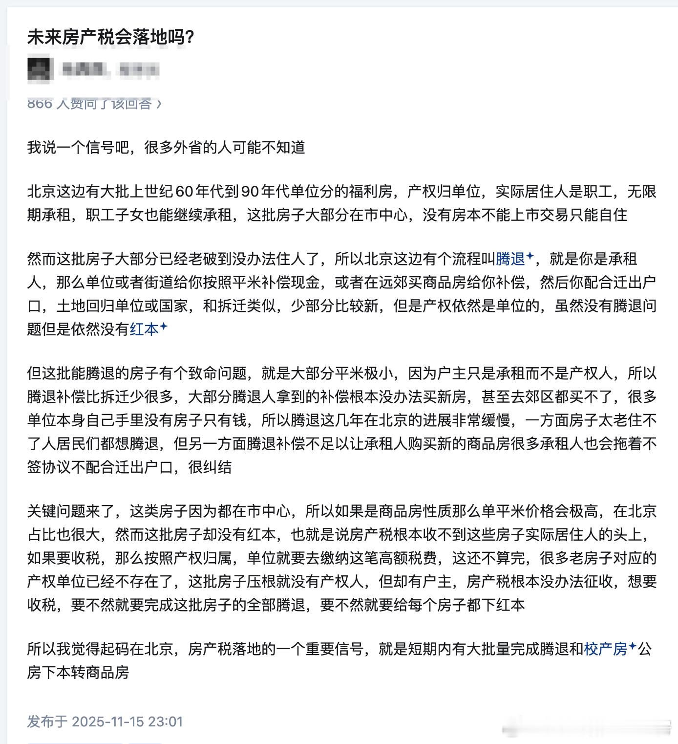 未来房产税，怎么落地？对于我们这个习惯托底的ZF而言，其实很有压力的 