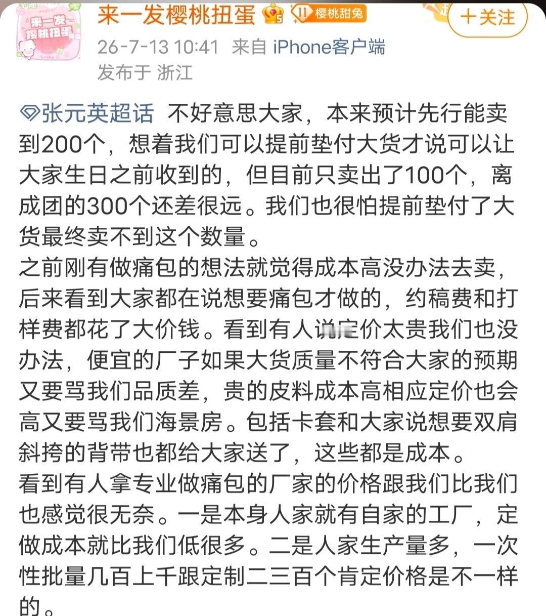 五女一没争明白 樱桃园要和68争垫吧一了 