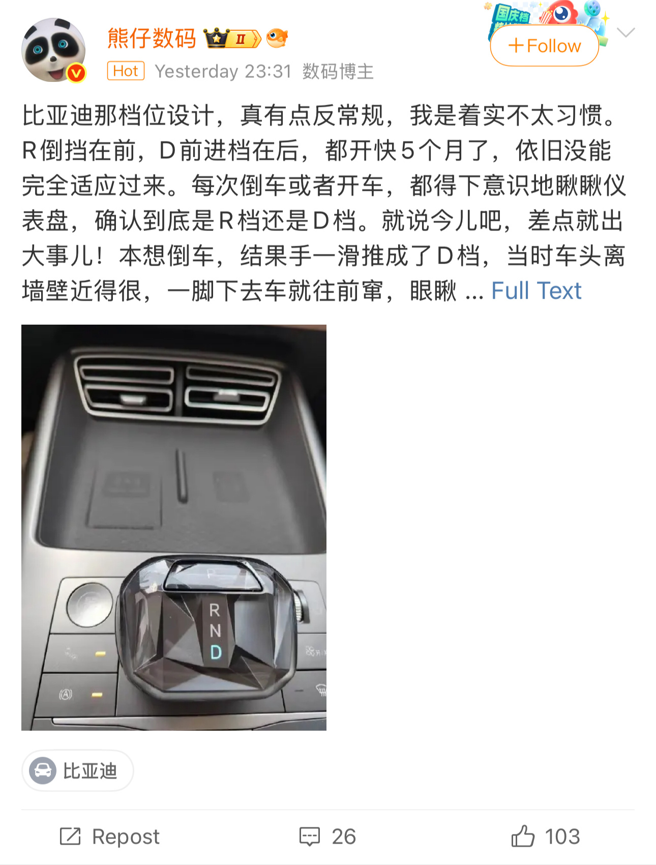 现在的水军这么好做的吗？？这么统一降智的文案还有的配图，能不能用用脑啊？你说你只