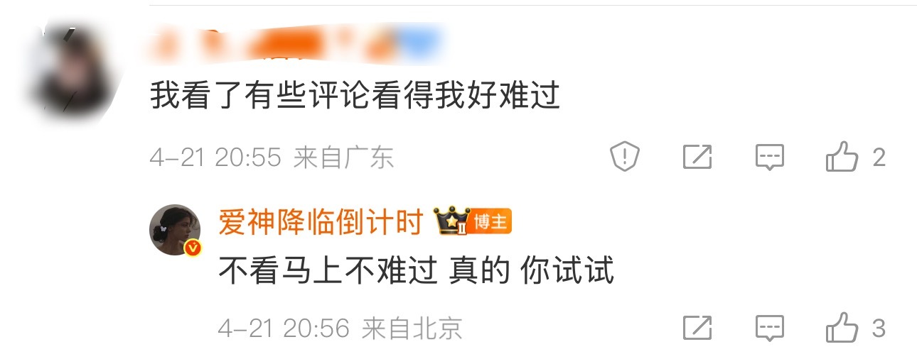 前两天就想发的 忘了 现在又想起来了翻出来送给所有人。自己的感受和爱才最珍贵的 