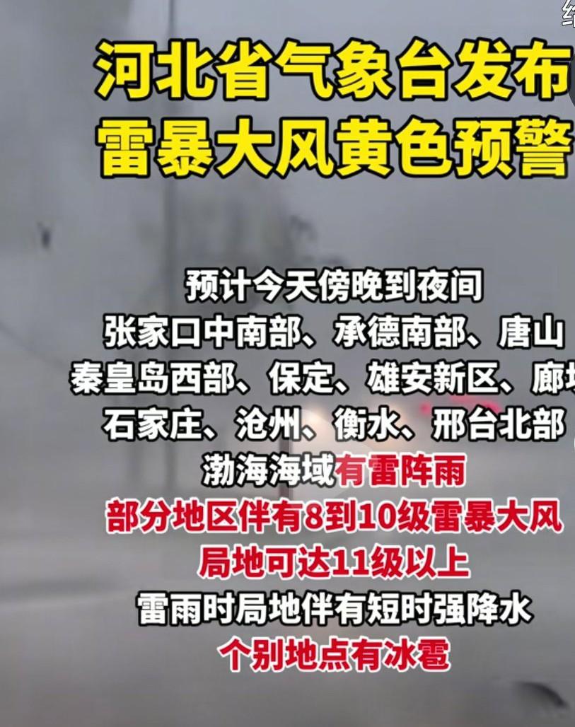 保定蠡县哪里下雨了呢？这天气真的是太闷热了啊，不得不开空调啊，报告的雨下在了哪里