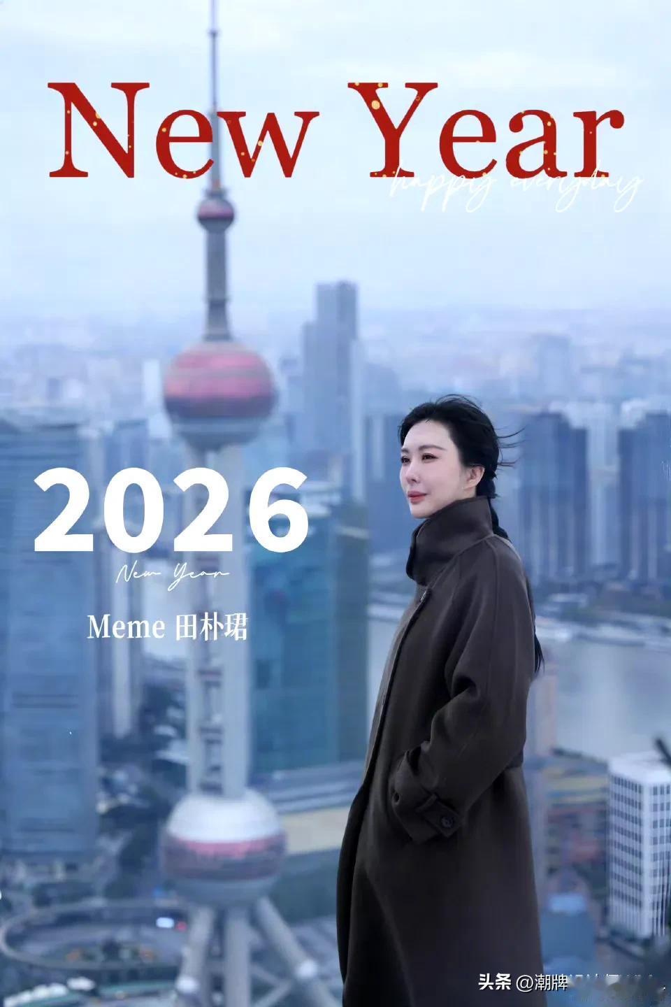 “王石娇妻”田朴珺自曝婚变？发出第一张新年美照，独自一人在摩天大楼上迎风而立，背