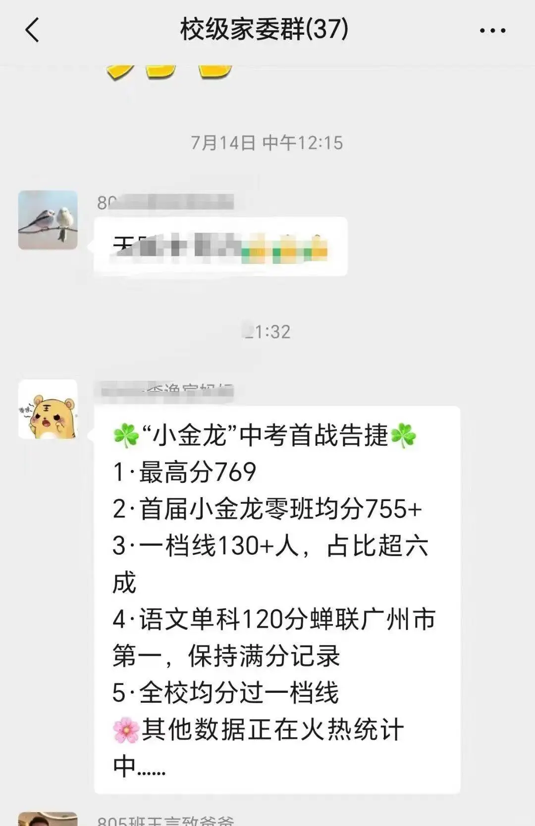 备受关注的小金龙