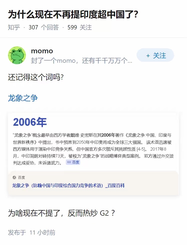 龙象之争，好多年前的词了！ 