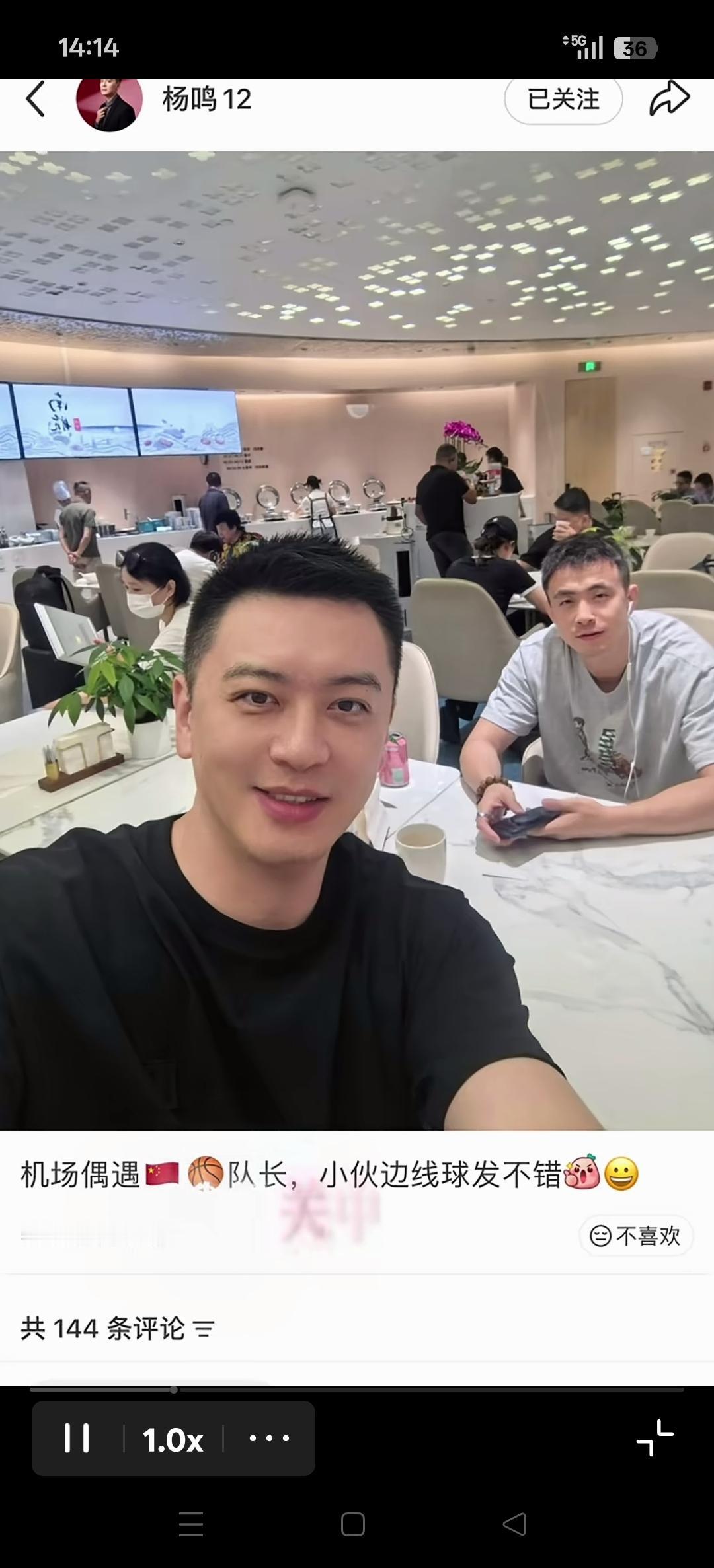 解说完中国男篮世预赛的杨鸣杨指导机场偶遇，离开中国男篮的赵继伟。[比心][比心]