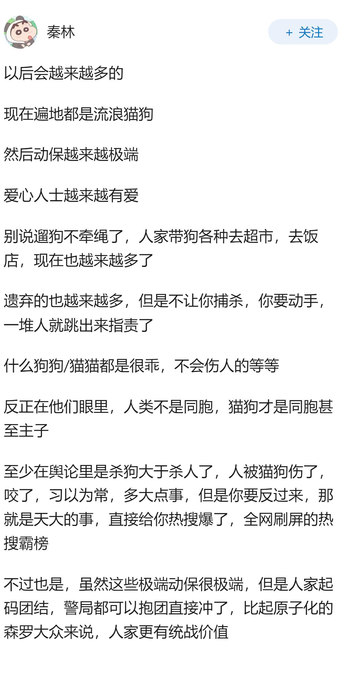 2026年6月14日湖南同一条狗 4 小时咬伤9人后被捕杀，暴露出犬只管理存在哪