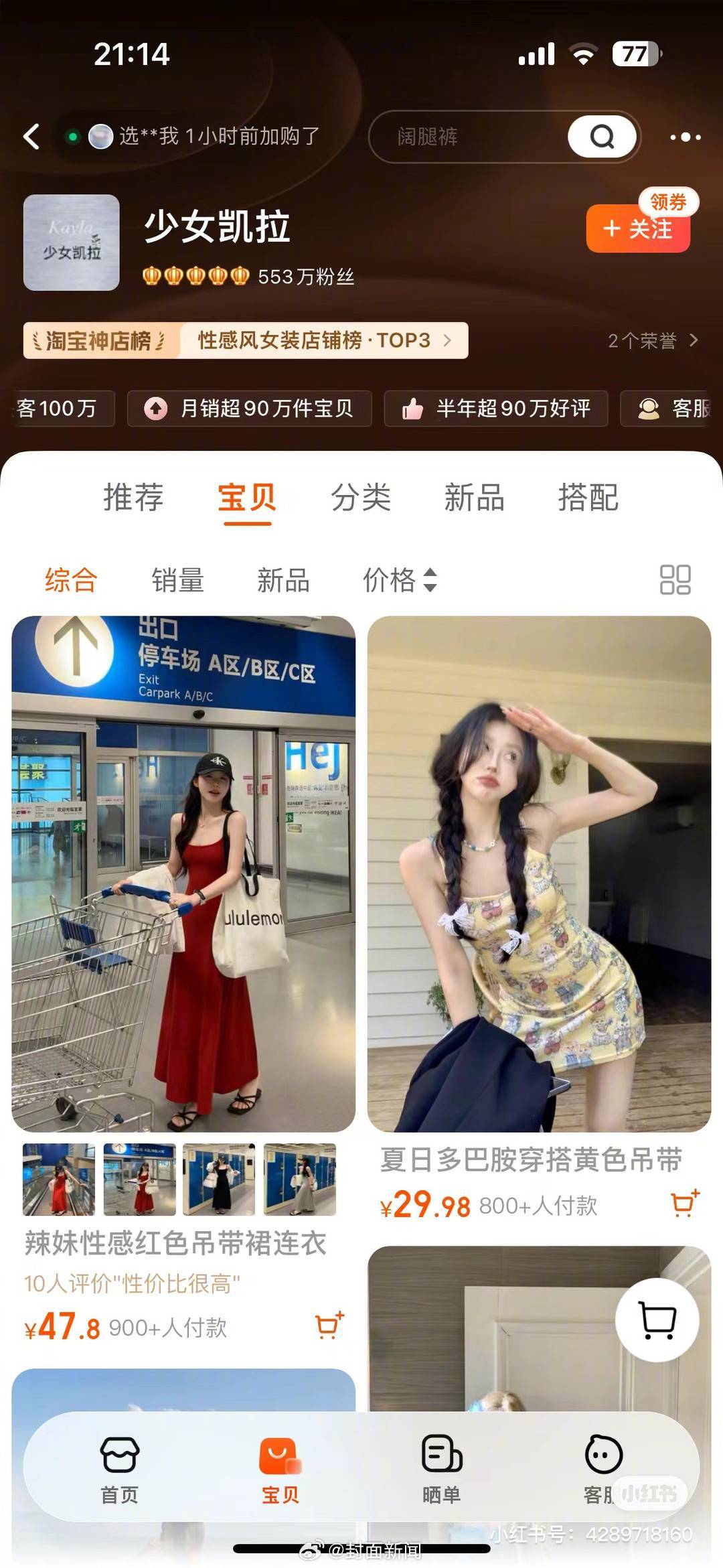 【#拖欠上千万跑路网店供应商发声#：赊账拿货无合同成“行规”】#供应商称已有多家