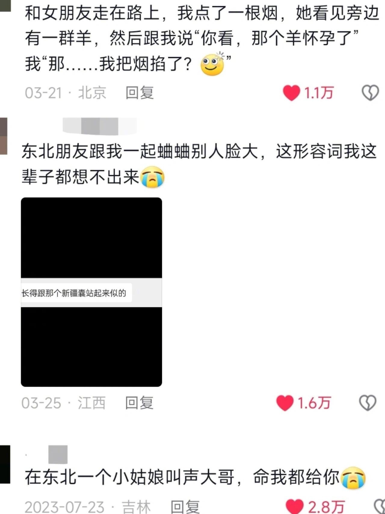 东北朋友脱口而出的形容词我这辈子都想不出来 ​​​