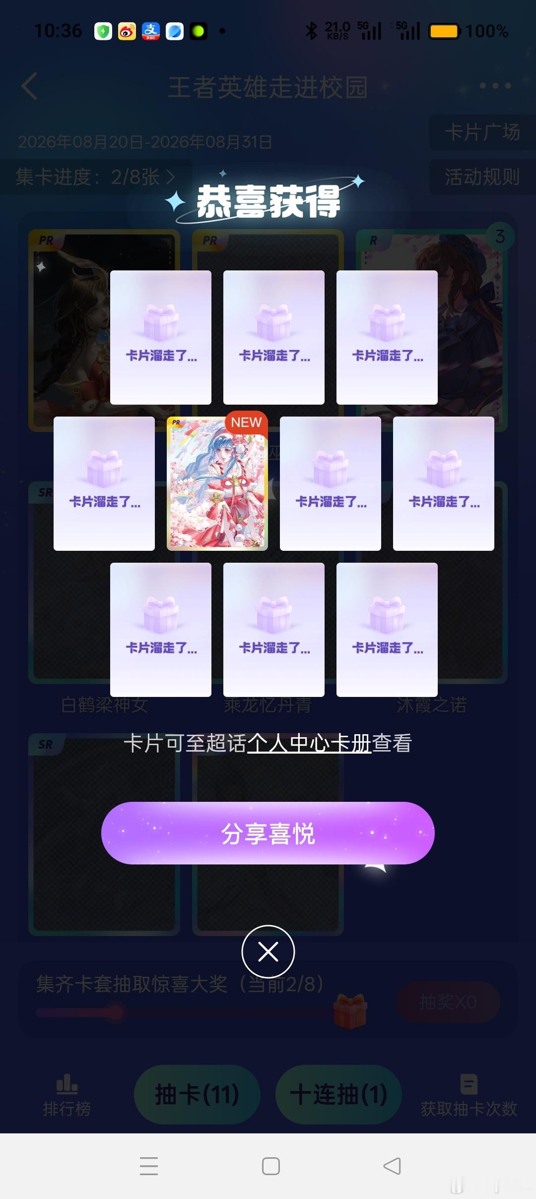 王者荣耀大乔大乔沧海之曜王者荣耀大乔 如果我有罪…… 