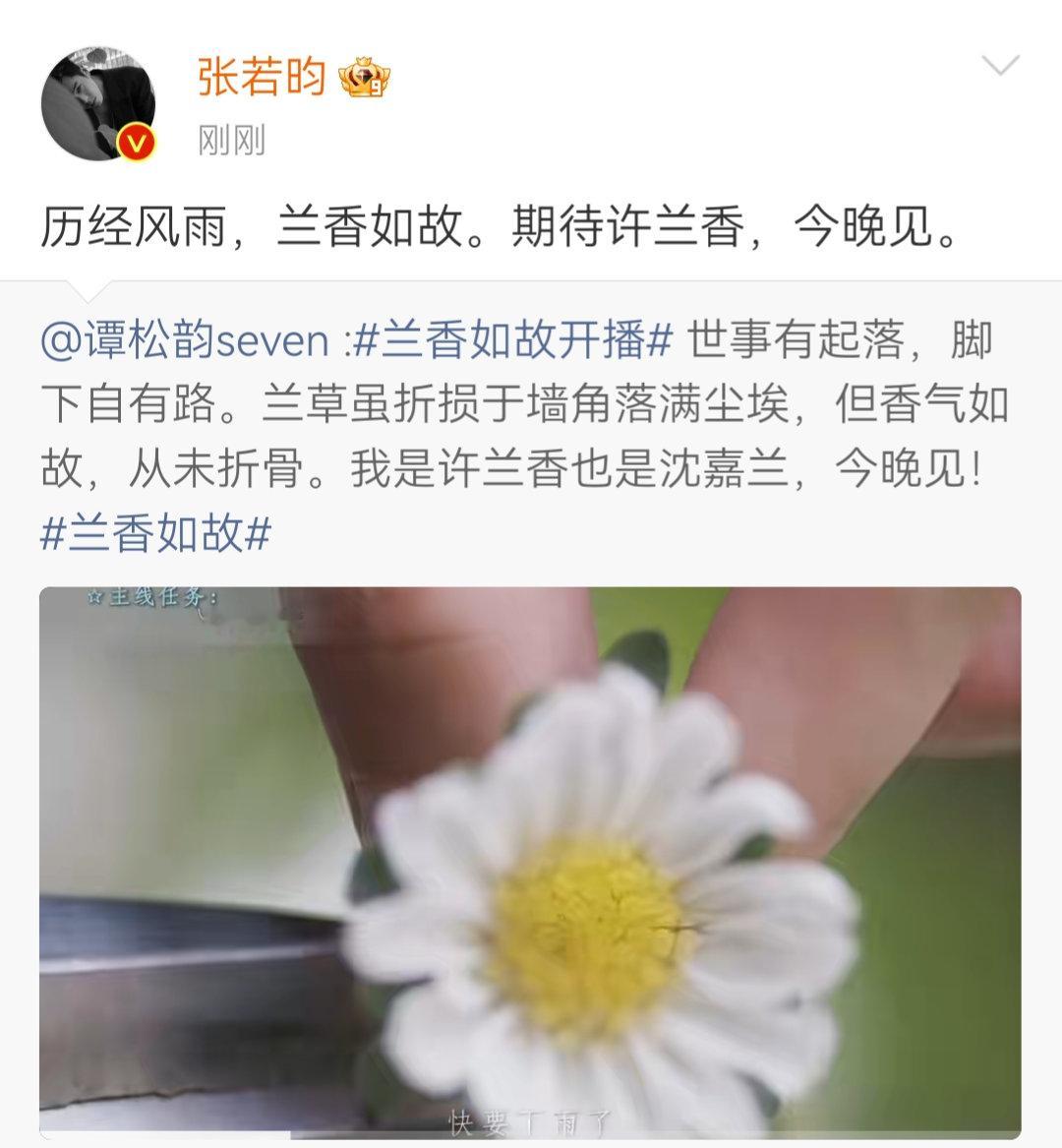 张若昀宣传谭松韵新剧张若昀转发宣传谭松韵新剧 张若昀宣传谭松韵新剧 ​​​