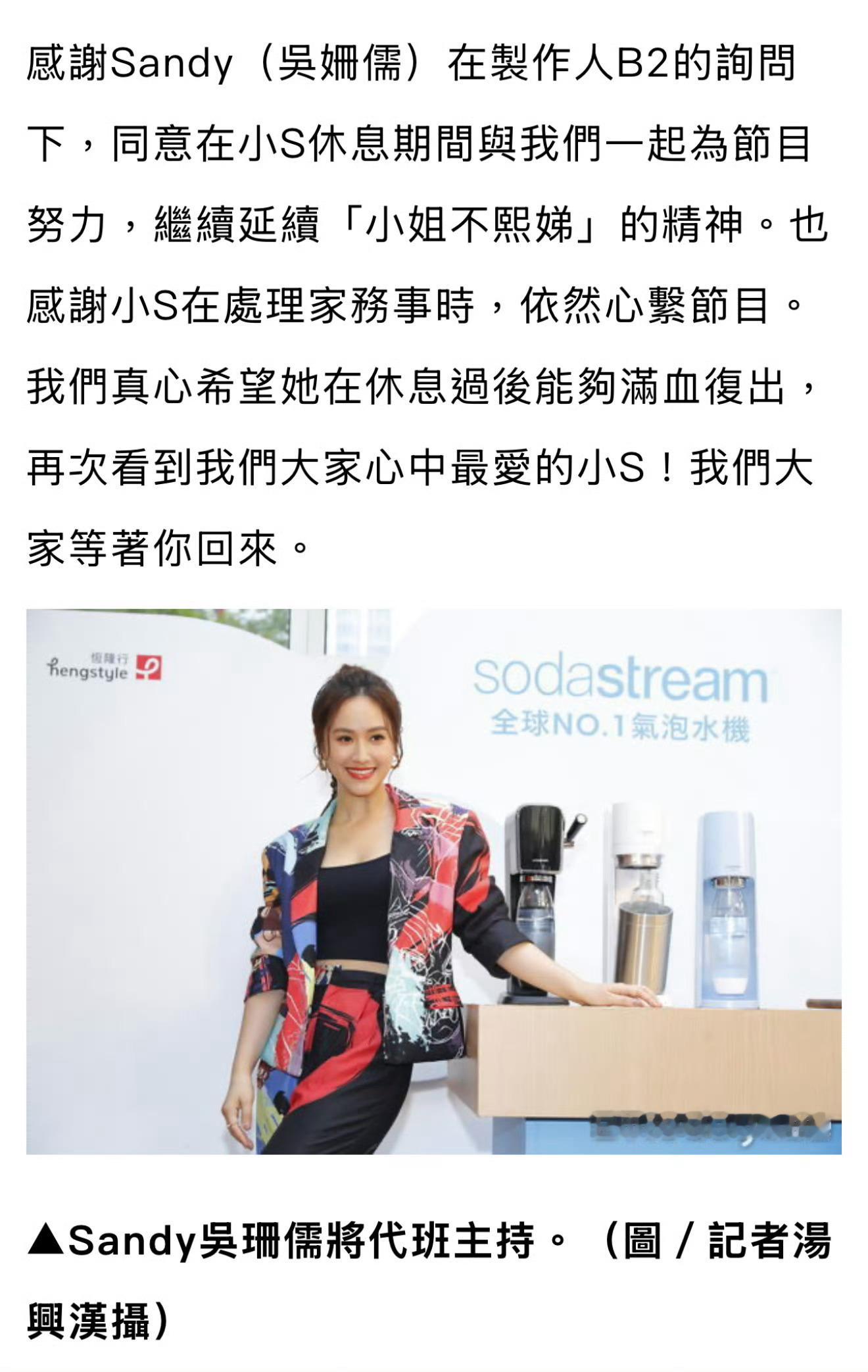 小S向《小姐不熙娣》节目组告假半年由Sandy吴姗儒代班主持想到了小S在康熙怀孕
