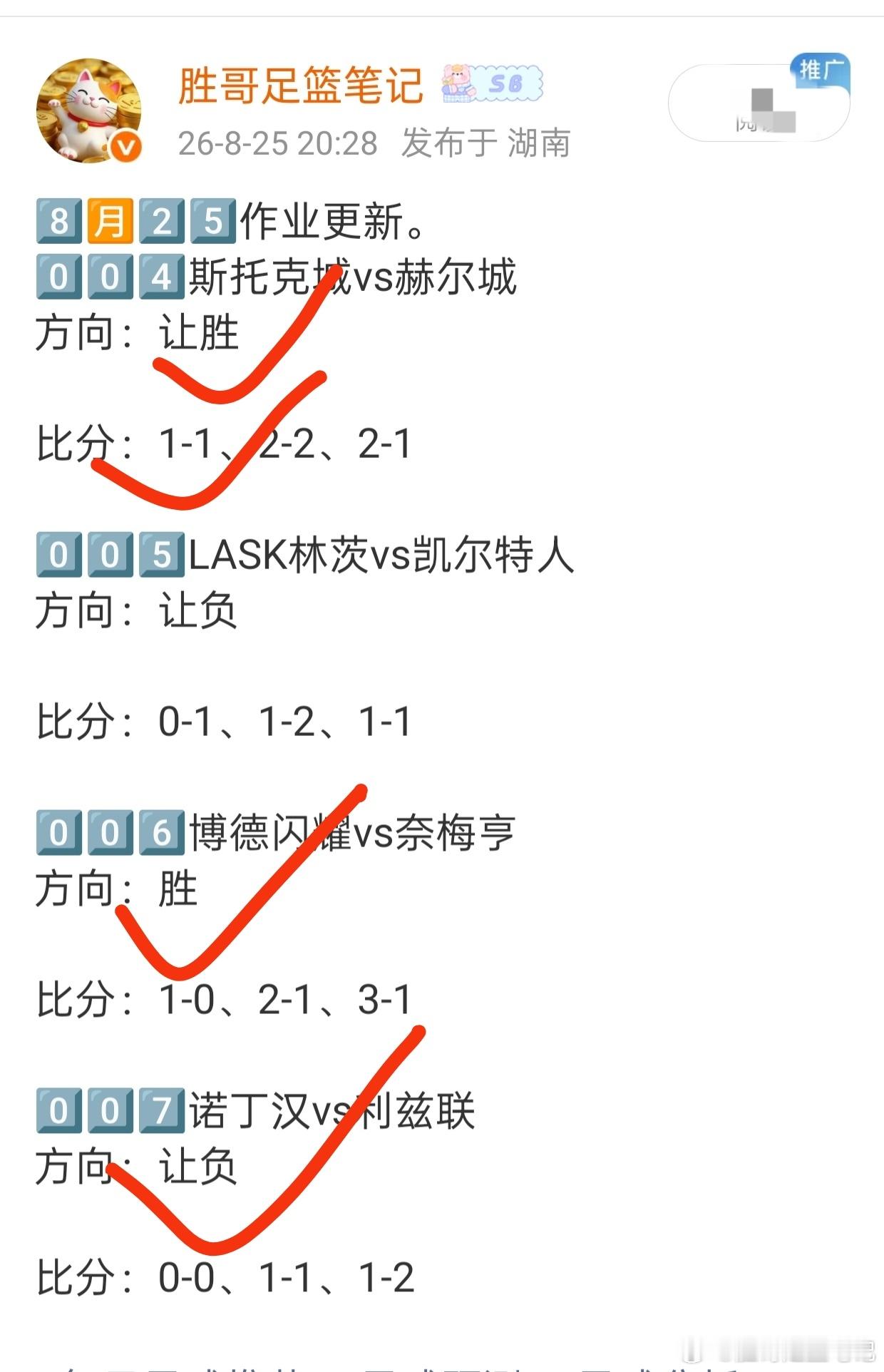 8️⃣🈷️2️⃣6️⃣作业更新。0️⃣0️⃣7️⃣维京vs萨迪纳摩方向：让负比