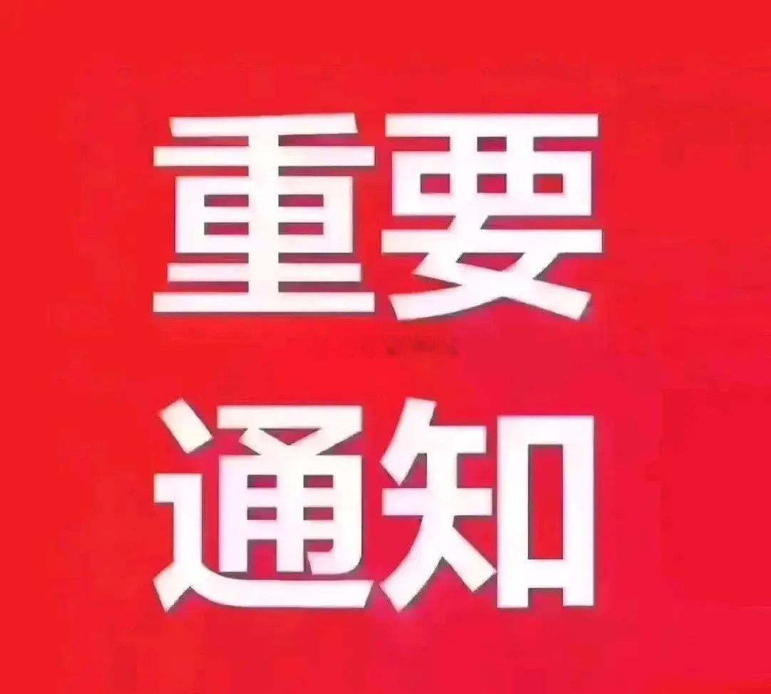 3月3日周一股市个股利好利空重磅消息：看看有没有你的持仓股－1.深圳：将在电信、