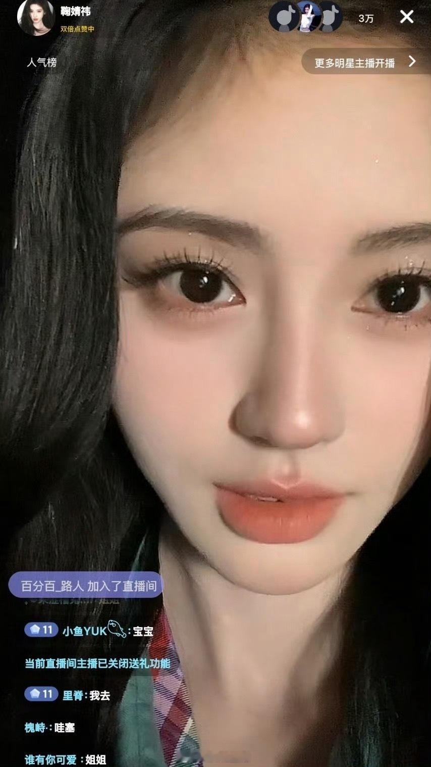 鞠婧祎直播确是自带磨皮，美貌至极的一张脸啊。就是刚开播就下播了，没看够。[期待]