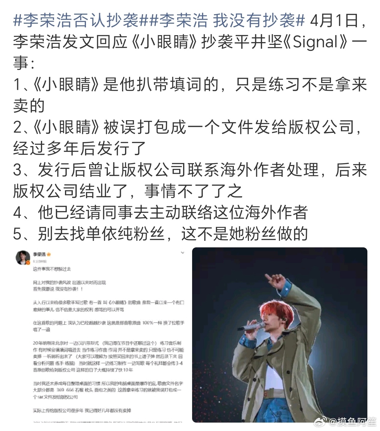 首先这个解释的很清楚了，其次，没必要追求完美受害者。李荣浩否认抄袭