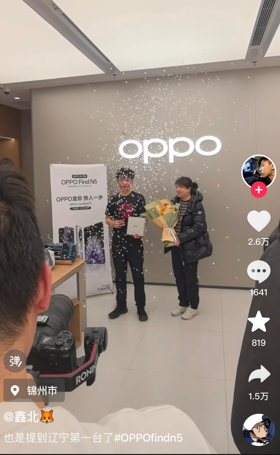 第一次看买个手机还有个仪式的，网友提了一台OPPO Find N5。 