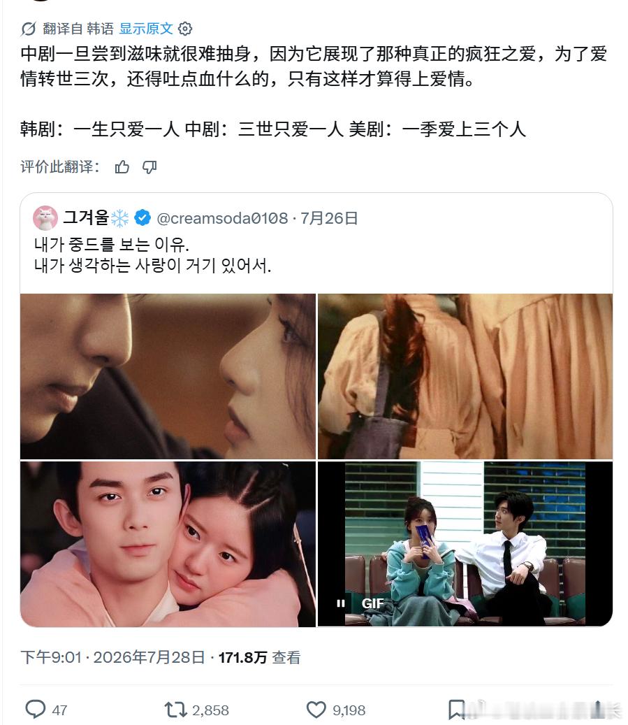 我对着“为了爱情转世三次，还得吐点血什么的”这句狂笑 