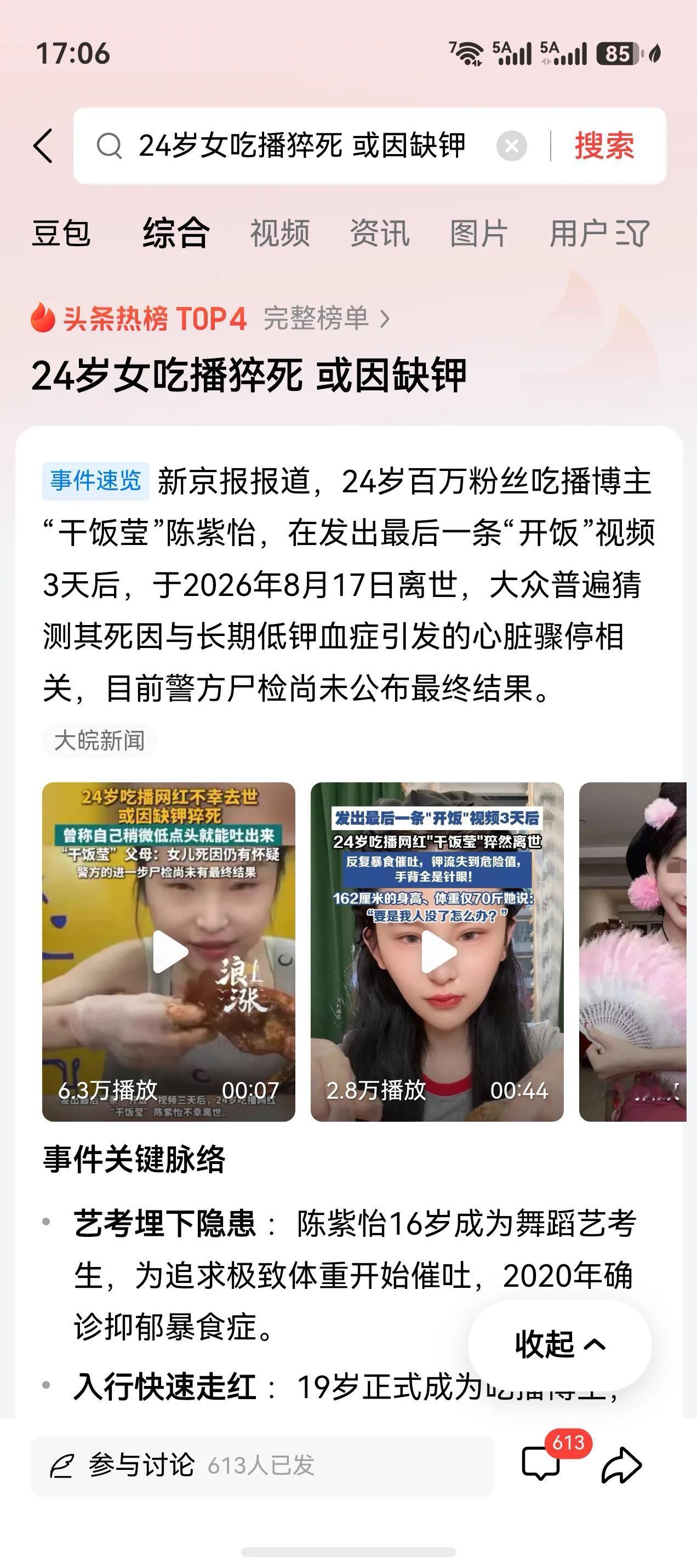 单纯的暴力吃播实在是庸俗变态。如果说是正常的烹饪吃喝，加一点饮食文化，那还是不错