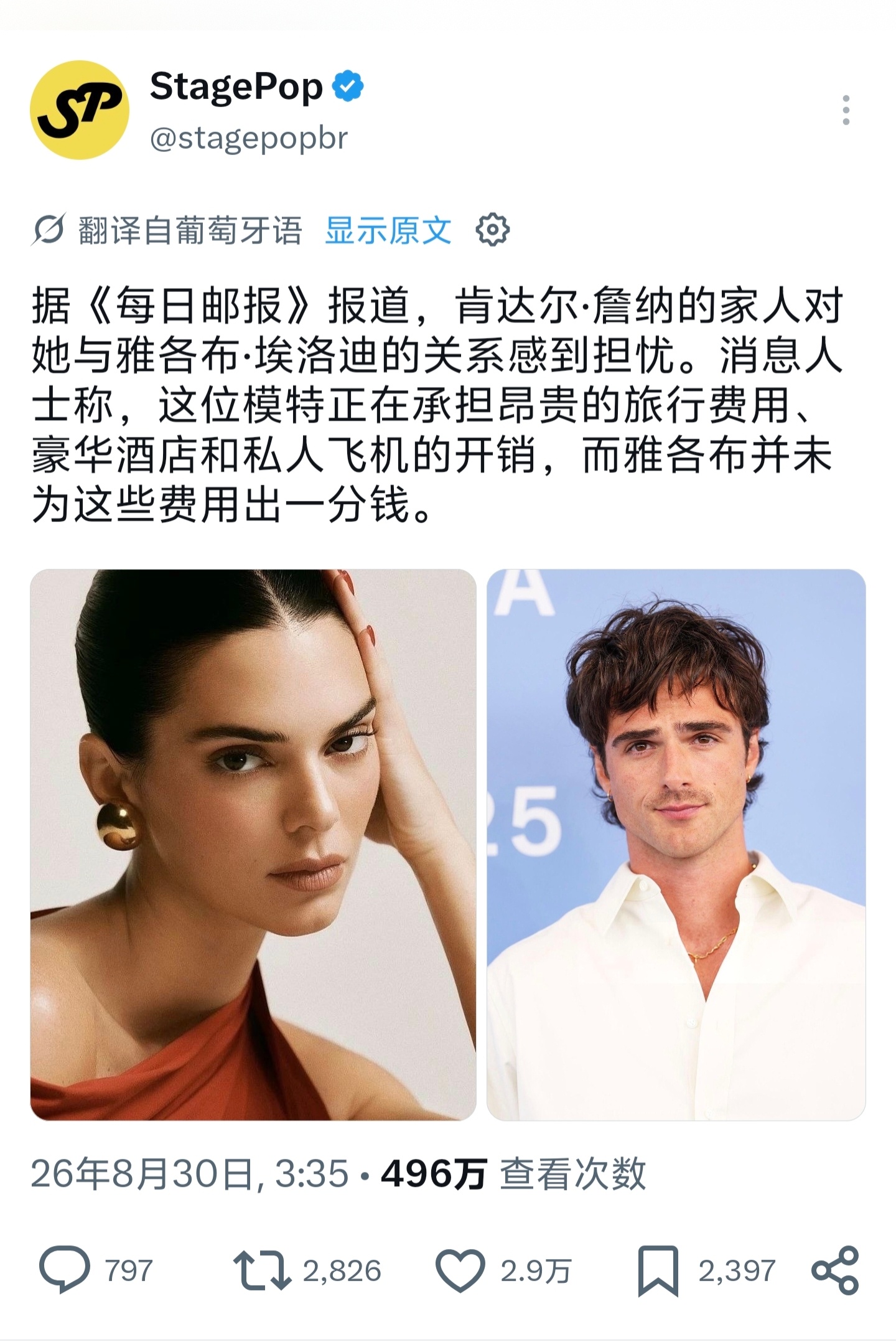 【🆘】澳洲太子Jacob Elordi要拿到大结果了！据报道，Jacob El