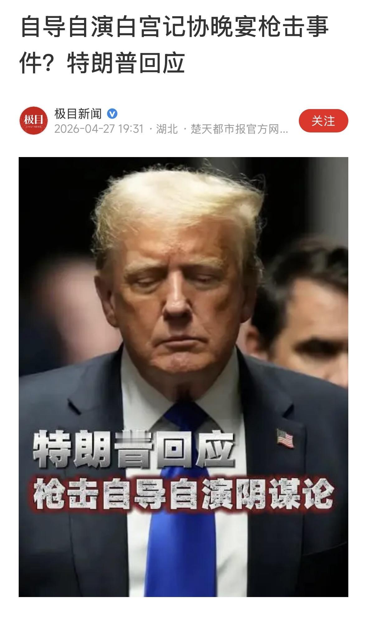 不管是不是自导自演，发言人已经提前预告了，爱信不信！至于你信不信，我反正是不信。