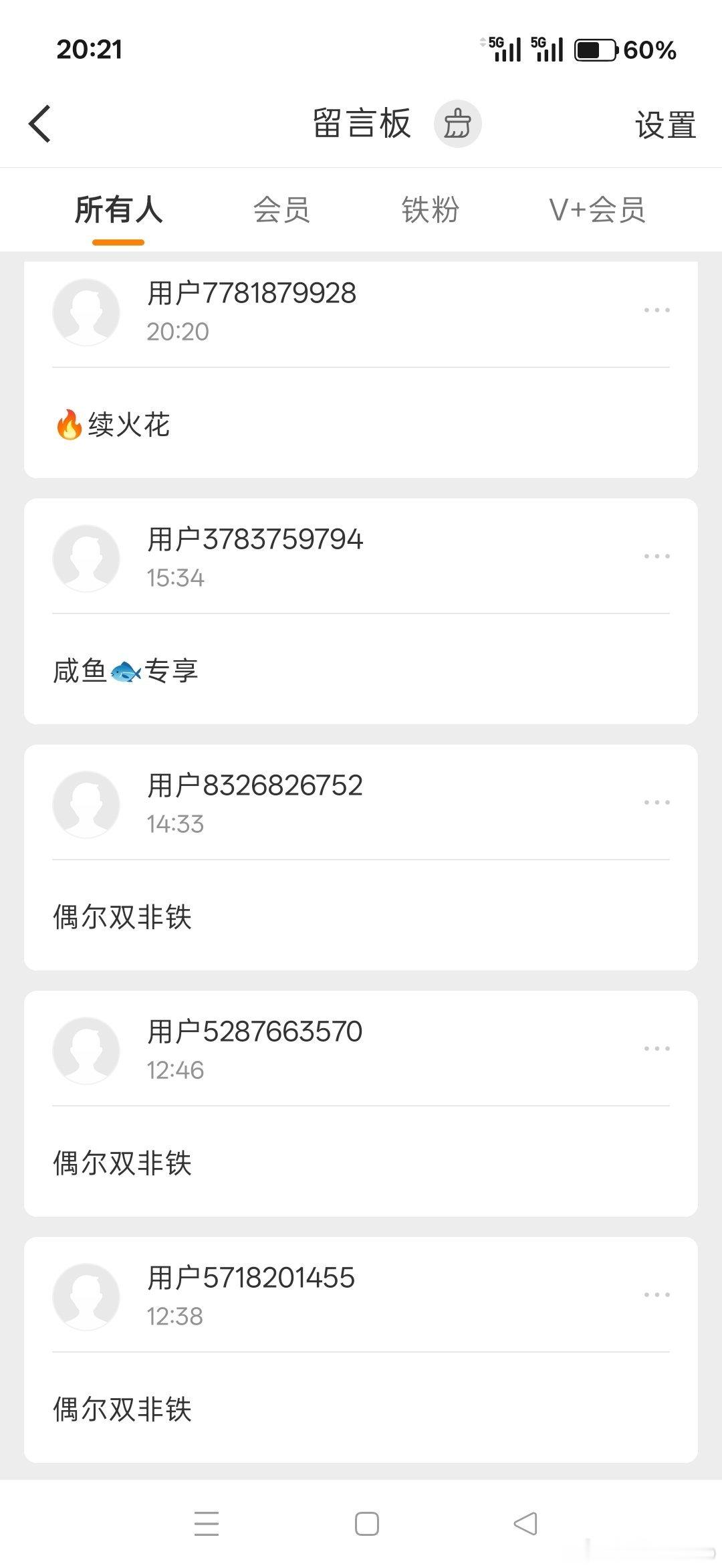 我感觉自己被做局了…… 