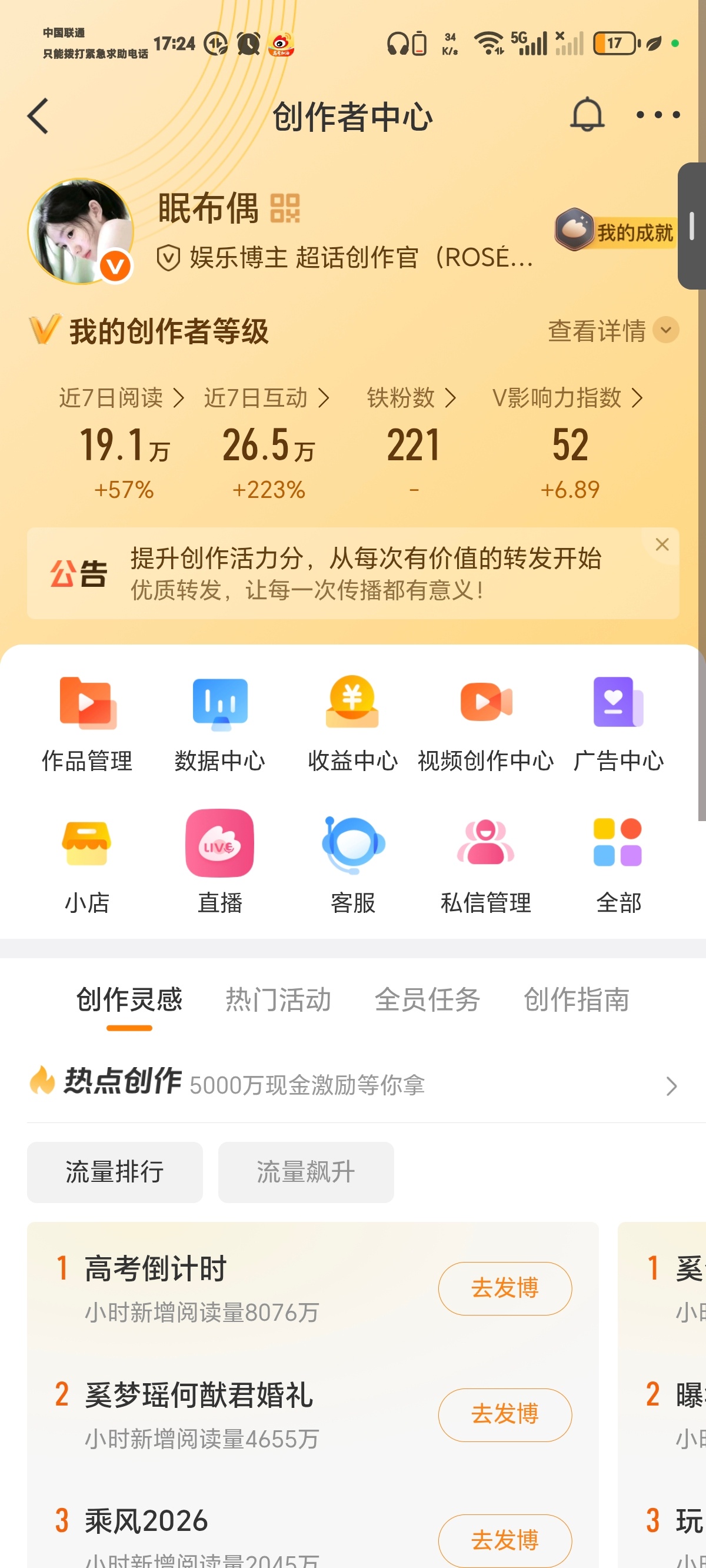 下午好 来动动 