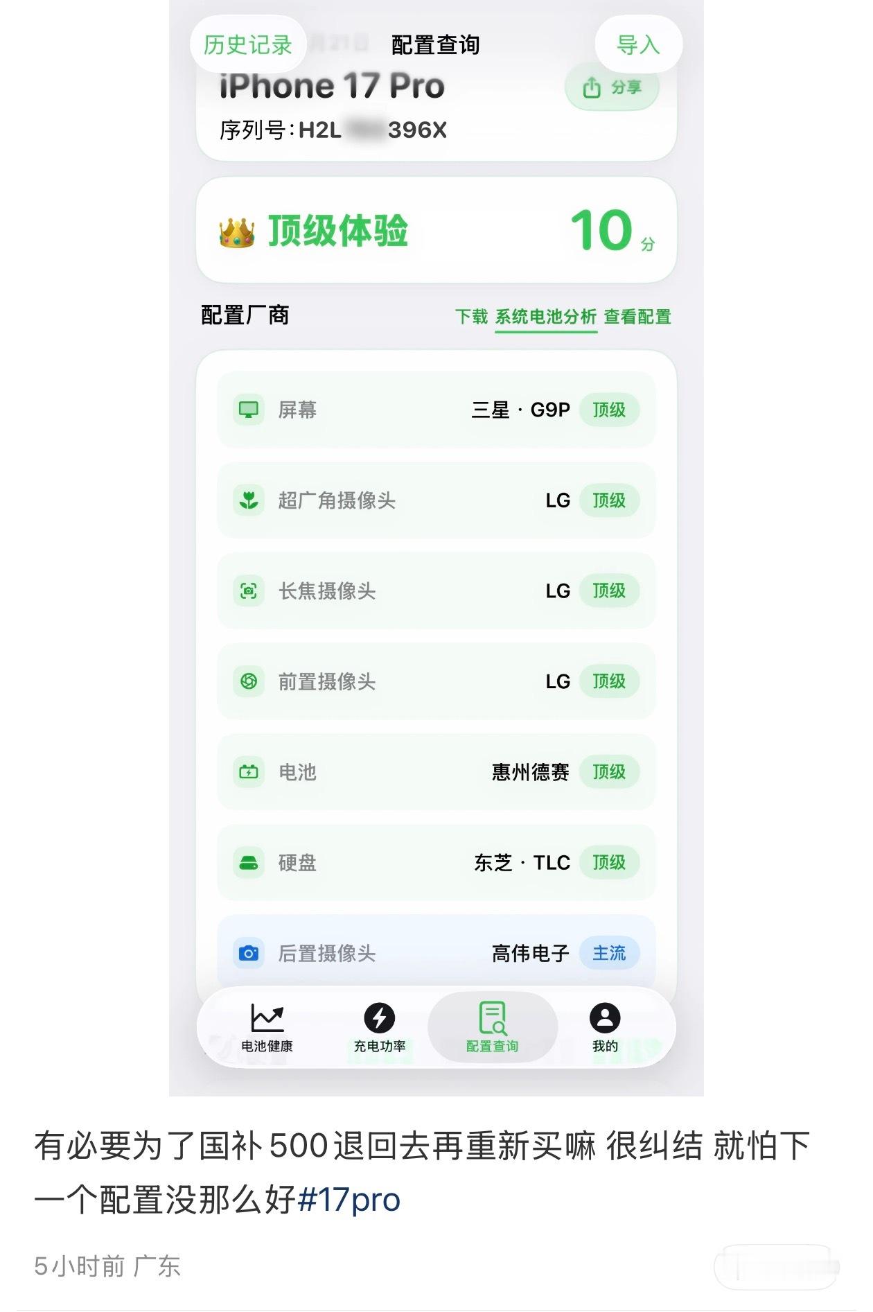 不是？！真有人会为了要所谓的顶级配置的 iPhone 这样一台一台去验机吗？直到