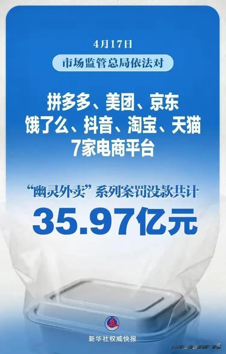 我认为对拼夕夕罚款15亿还没挠痒痒疼，建议让它倾家荡产！光就砍一刀，不知道诈骗了