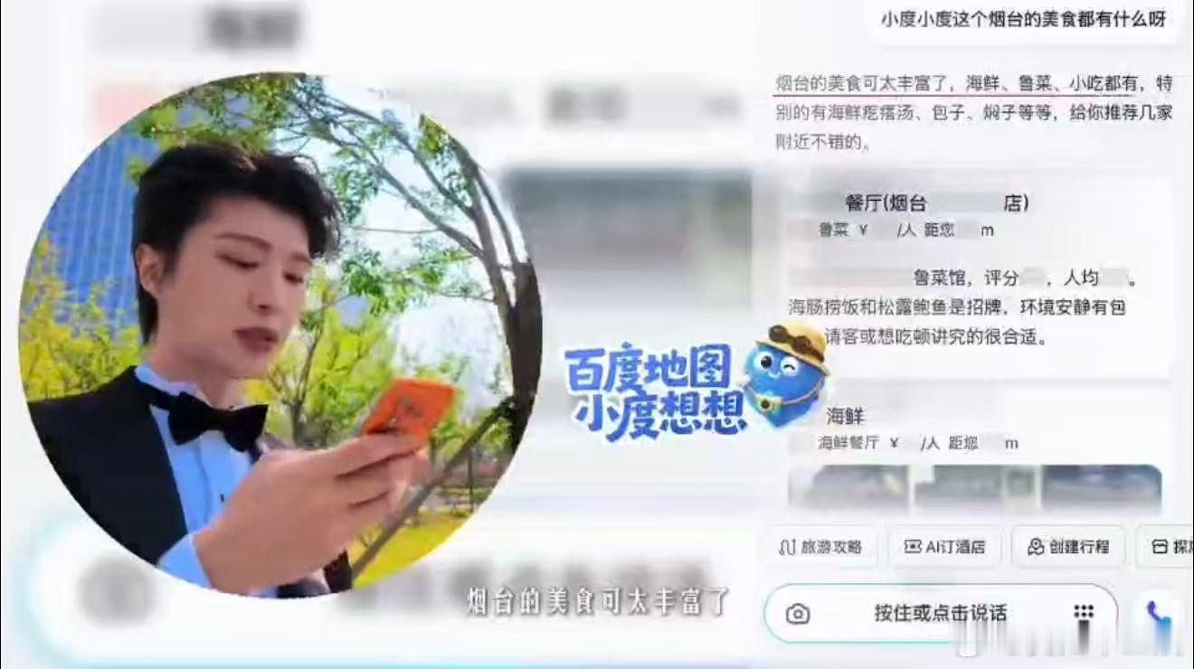 范丞丞出门得想想范丞丞这种随性漫游很有感染力：规划好的路线可以调整，路上看到喜欢
