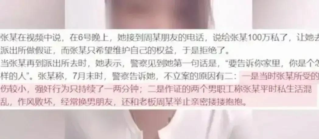 “强奸时间太短，不予立案”。女孩子遭到性侵时反抗不够强烈，没有皮外伤，不构成强奸