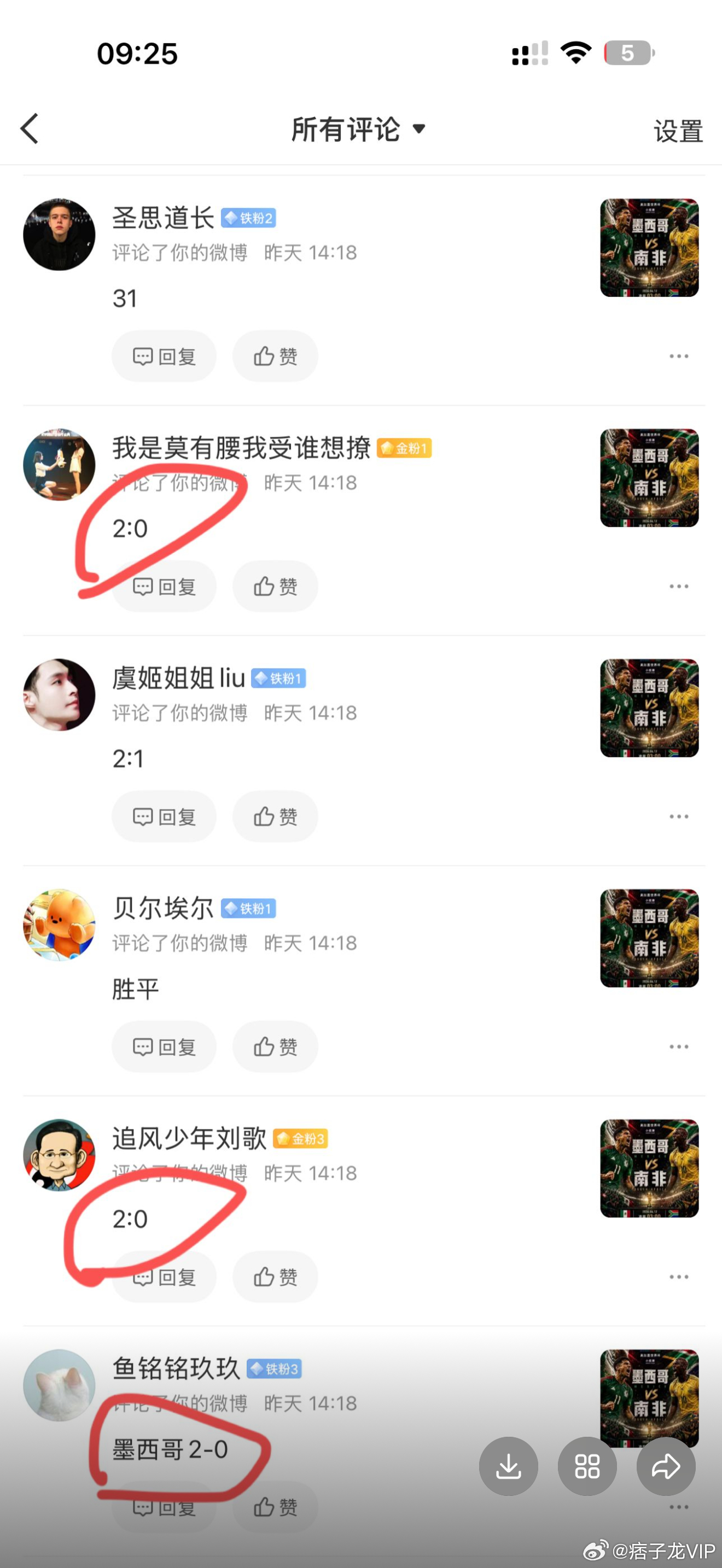 前十 