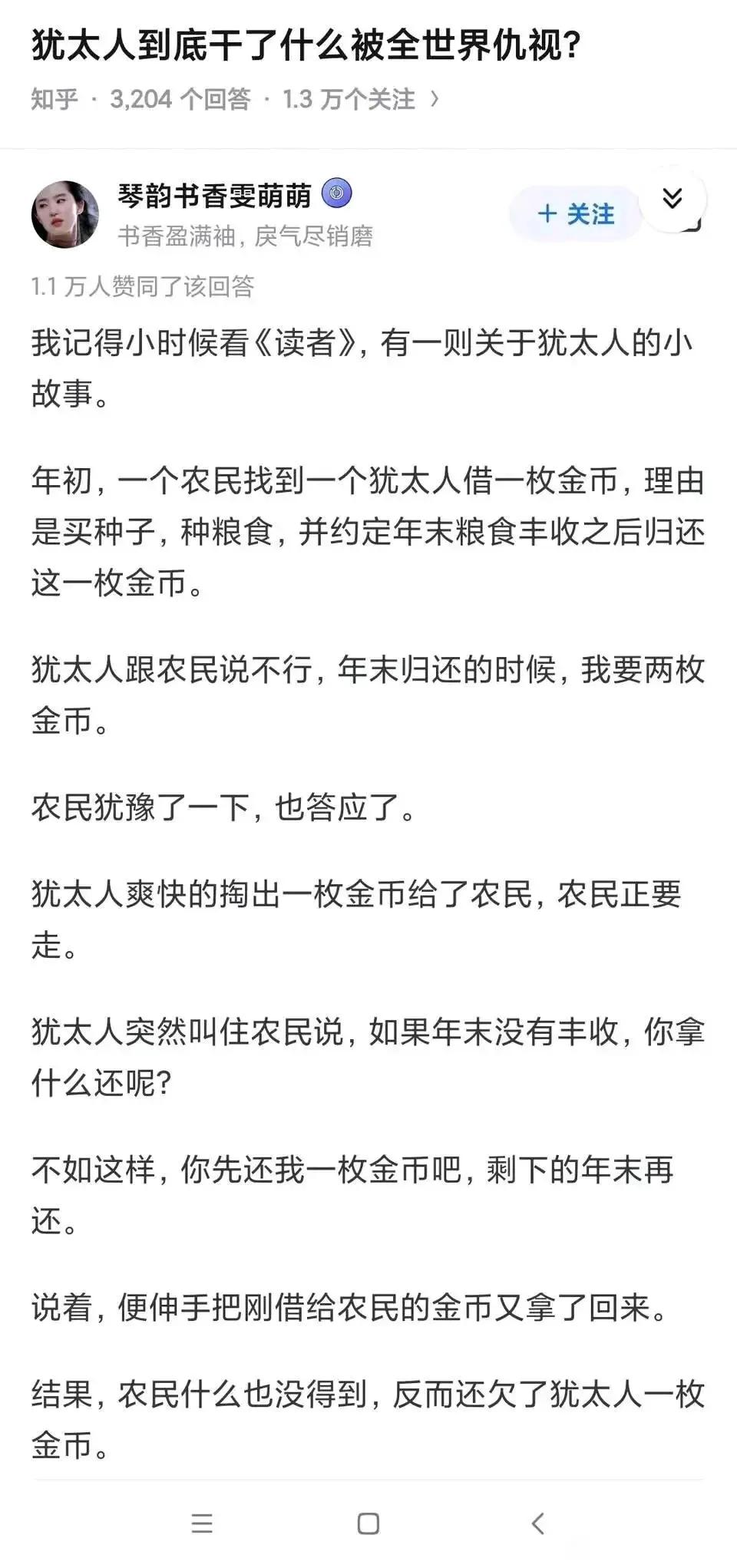 犹太人究竟干了些什么，导致现在全世界都恨他们？

几十年来，他们在中东干的这些事