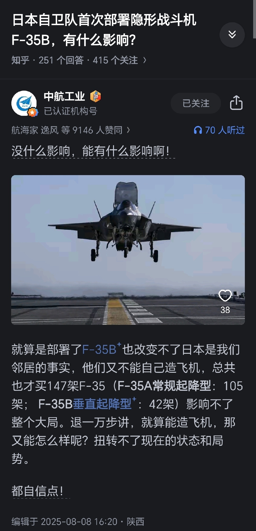 我们的垂直起降战机也在路上了[doge] ​​​