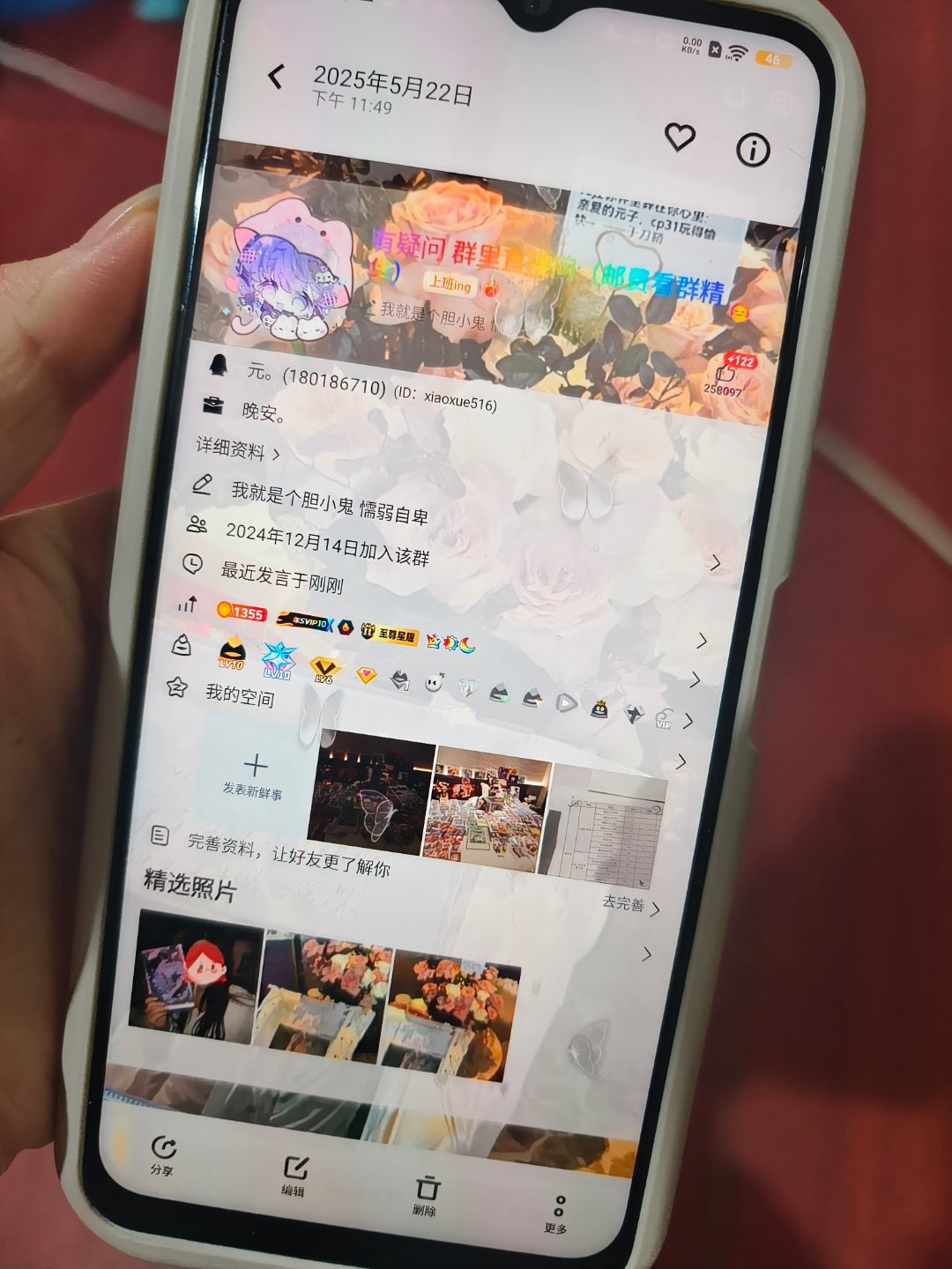 去年QQ和今年 