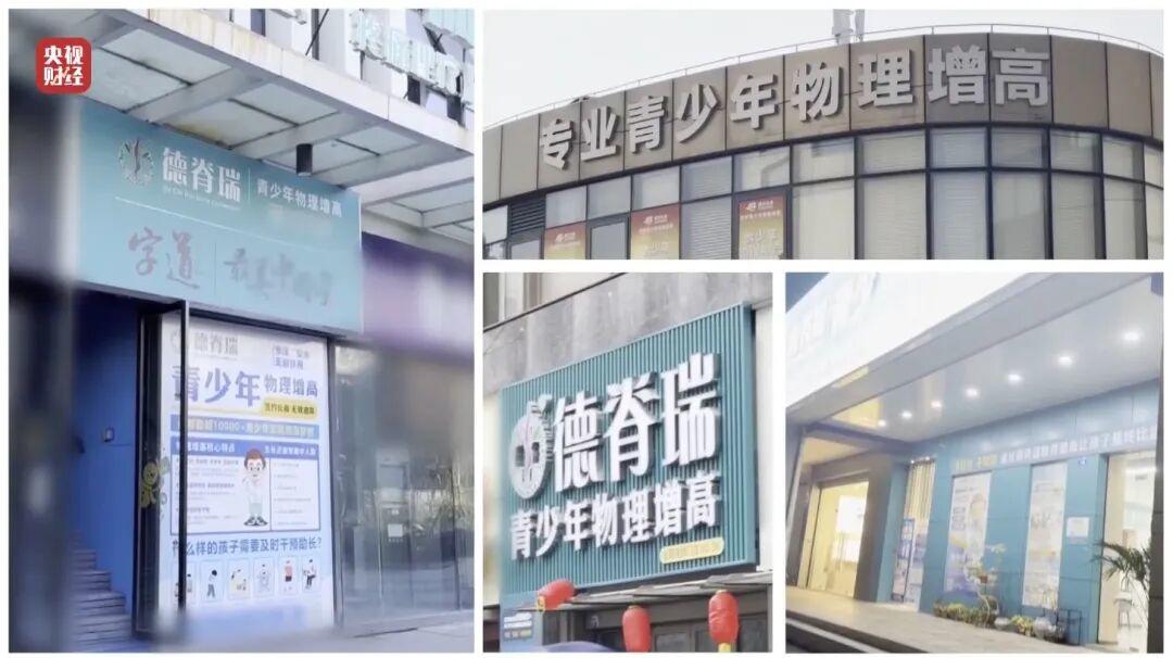 3·15晚会曝光物理增高骗局,涉事公司称刚收到信息 相关部门:立马派人核查