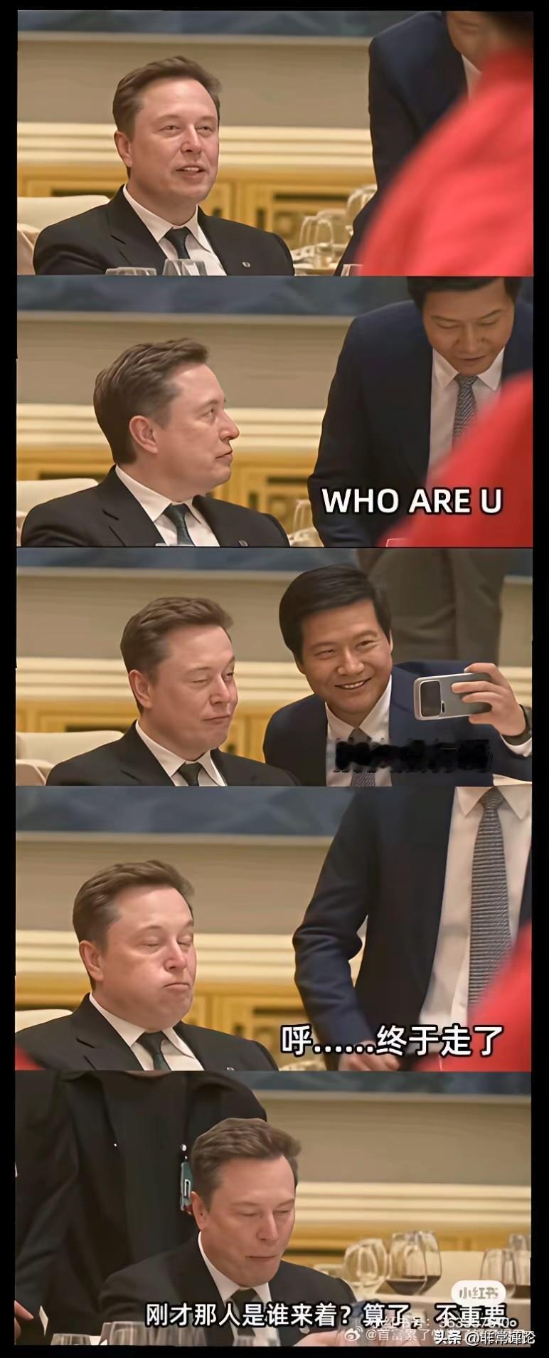 在人民大会堂的宴会场合，不少国内顶级企业家争相主动找马斯克合影，场面看着难免让人
