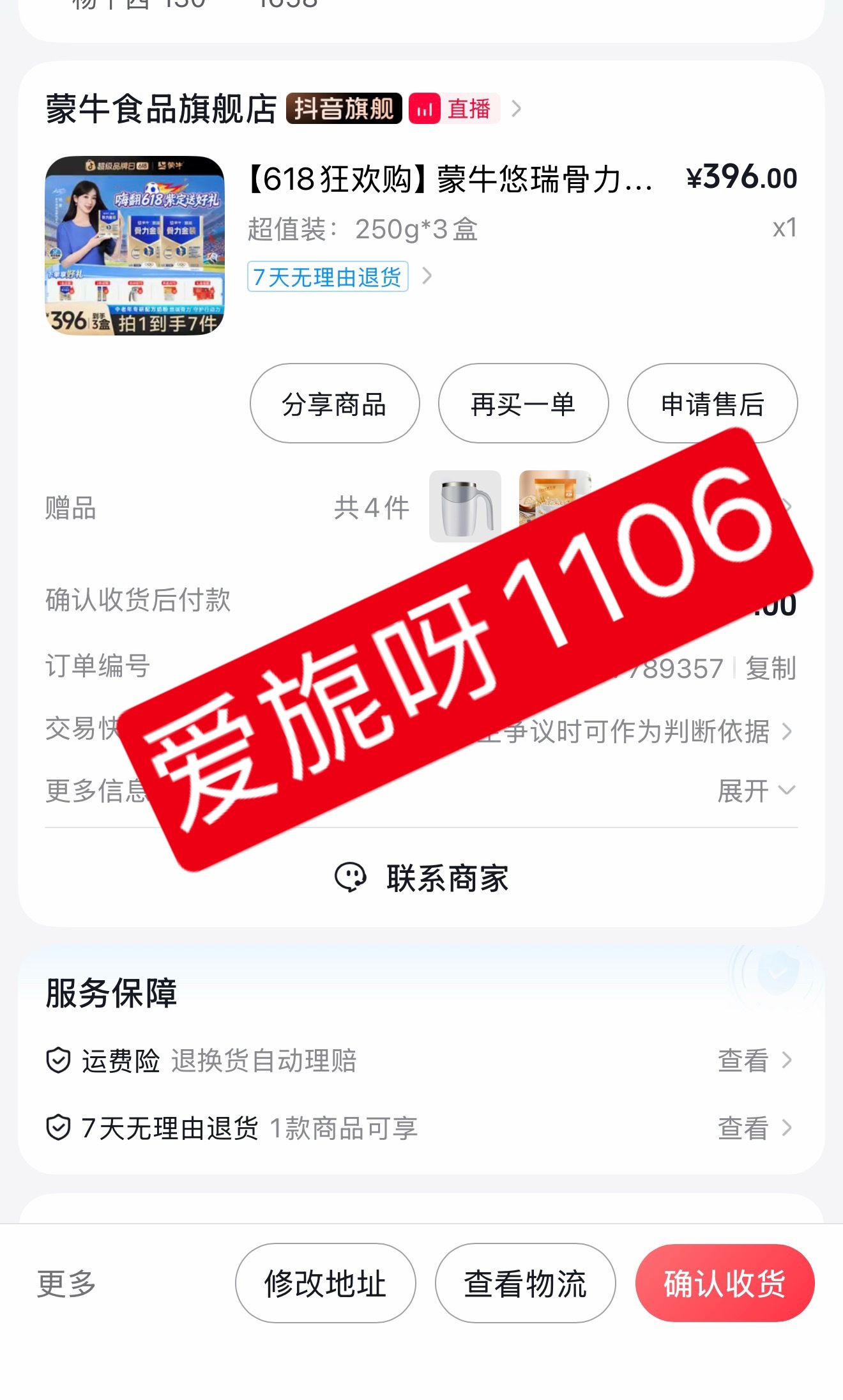 杨紫  给爸妈安排上了杨紫代言蒙牛悠瑞