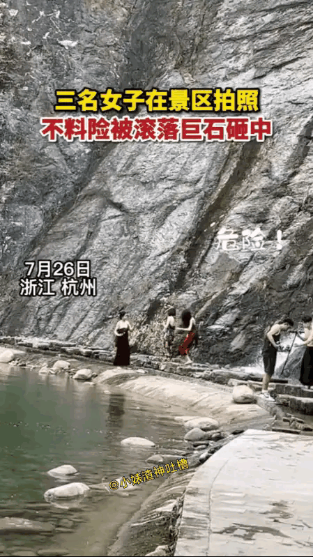 危险，往往就在一瞬间，一定要敬畏自然