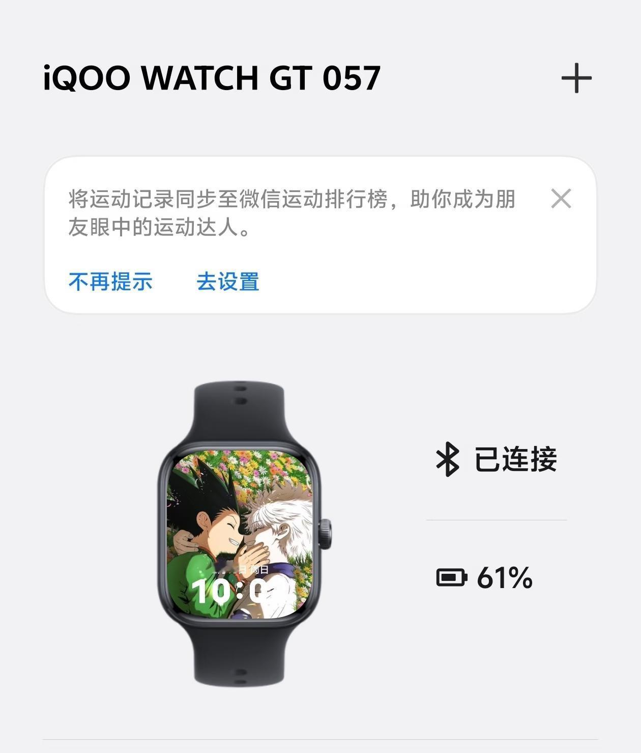 这款手表型号支持小v功能吗？